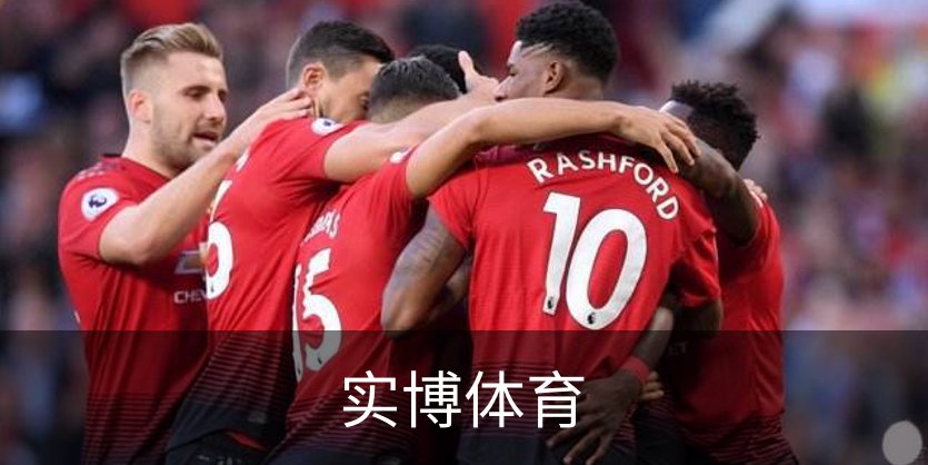 实博体育概况